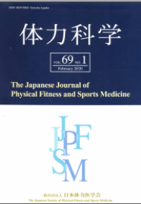 The Japanese Journal of Physical Fitness and Sports Medicine VOL. 68 NO. 5